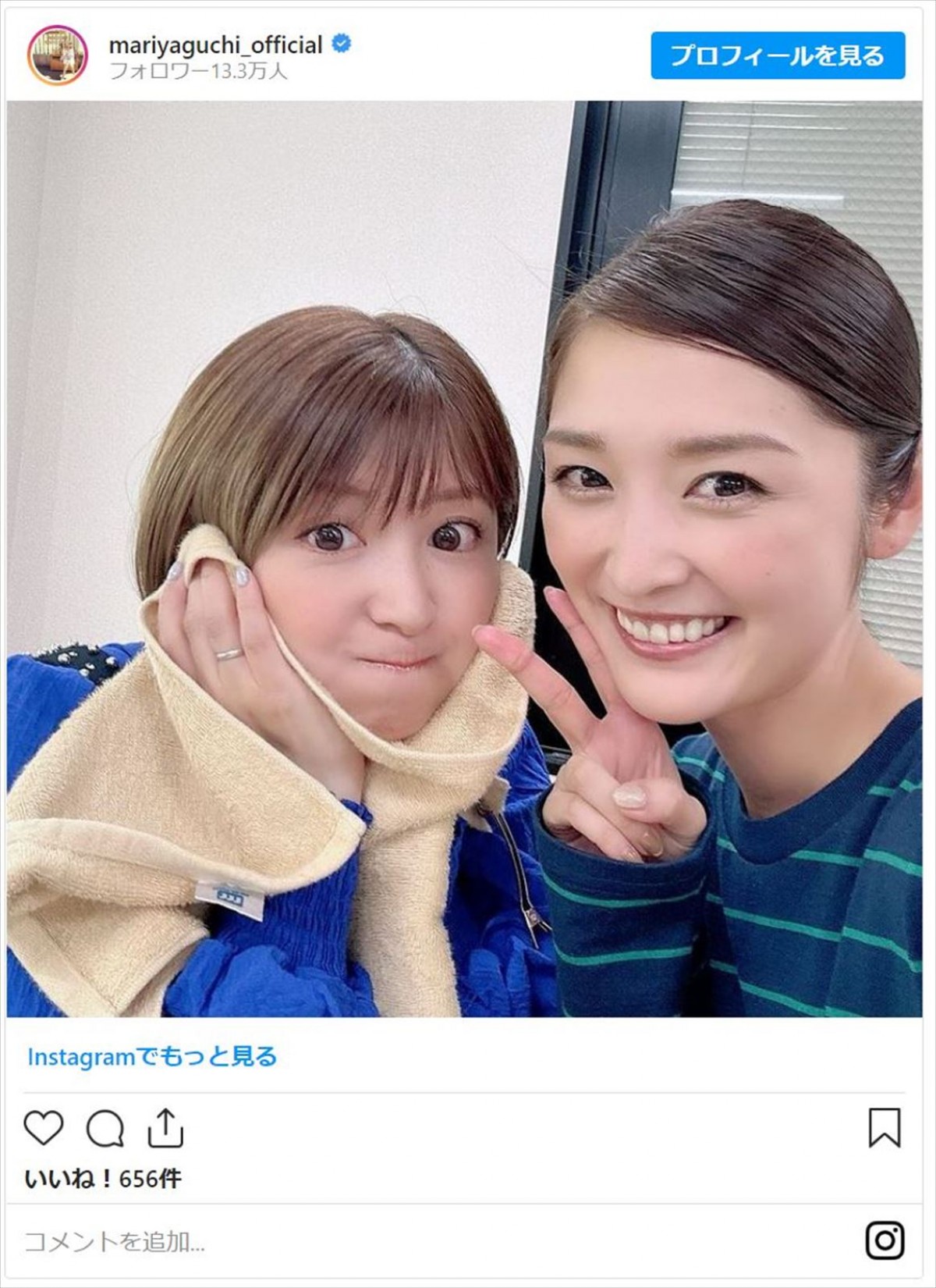 矢口真里、石川梨華と久々会って「めちゃくちゃ痩せて綺麗になってた」驚きあらわ