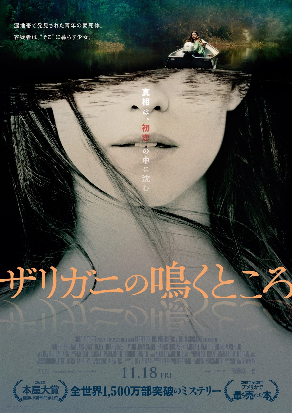 【映画ランキング】『すずめの戸締まり』がV2＆興収41億円突破！　妻夫木聡主演『ある男』は3位発進