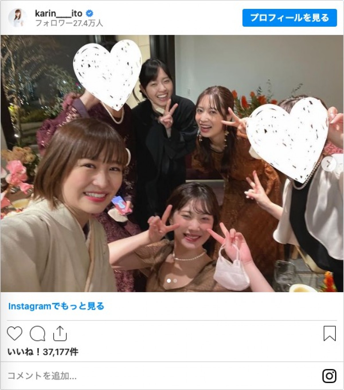 元乃木坂46・伊藤かりん、西野七瀬らと“親友”の結婚式へ　「豪華な結婚式」「凄いメンバー」とファン驚き