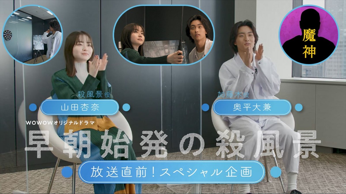 山田杏奈×奥平大兼 W主演『早朝始発の殺風景』、莉子＆那須ほほみの出演解禁
