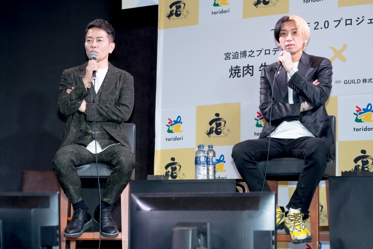 宮迫博之、ヒカルと「牛宮城」記者発表会に出席「フラッシュが温かい」