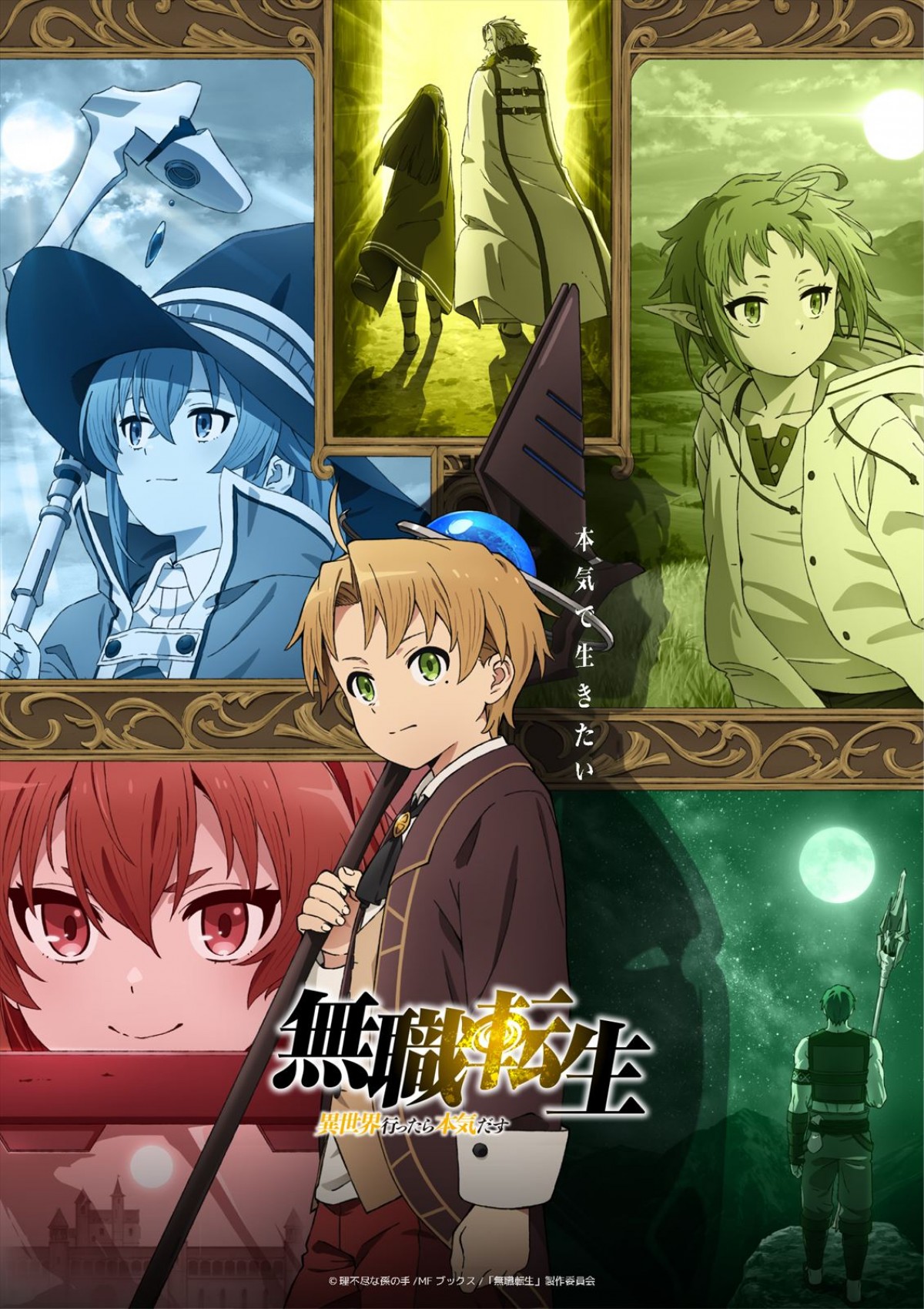 10周年記念「TOHO animation THEATER FES」にて『無職転生』＆『ドロヘドロ』上映イベント決定