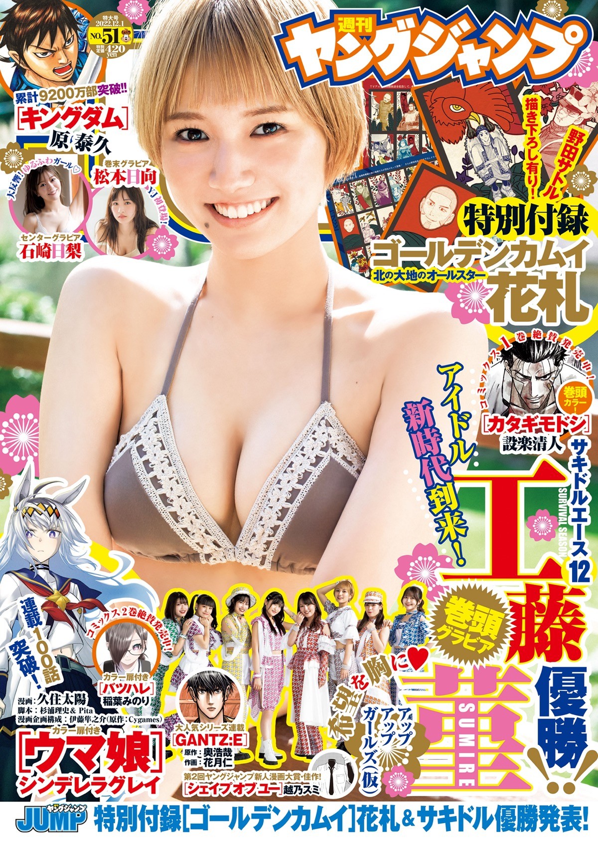 松本日向、HKT48卒業後初グラビア　色っぽい“セクシーひなた”の水着姿を披露