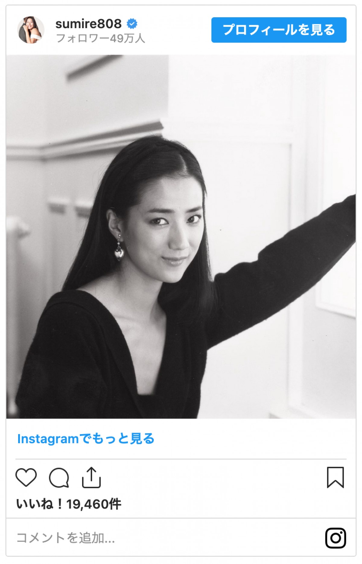 すみれ、ハワイで急逝した母・松原千明さん偲ぶ「 I will love you forever」