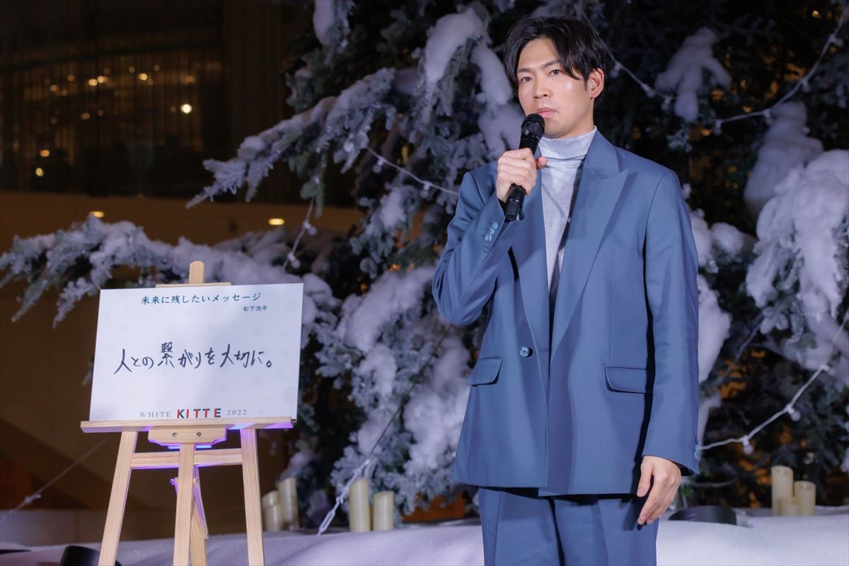 松下洸平、「KITTE」に降臨　美声響かせ「歌うのが楽しくなりすぎちゃって」