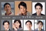 唐沢寿明主演、3シーズンにわたるサスペンス大作『フィクサー』制作へ　共演に町田啓太ら