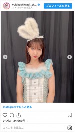 柏木由紀のハロウィンコスプレ姿　※「柏木由紀」インスタグラム