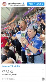 渡辺直美、サッカーW杯カタール大会を生観戦　※「渡辺直美」インスタグラム