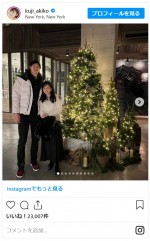 久慈暁子＆渡邊雄太、NYのクリスマスを満喫　※「久慈暁子」インスタグラム