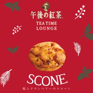 「午後の紅茶 TEA TIME LOUNGE」2022