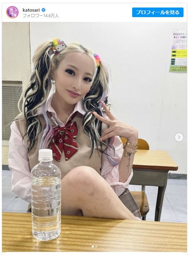 ツインテール＆ギャル制服姿を披露！　※「加藤紗里」インスタグラム