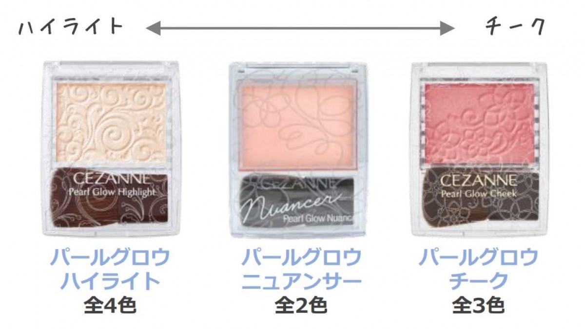 20221212_セザンヌ2023年2月上旬新商品