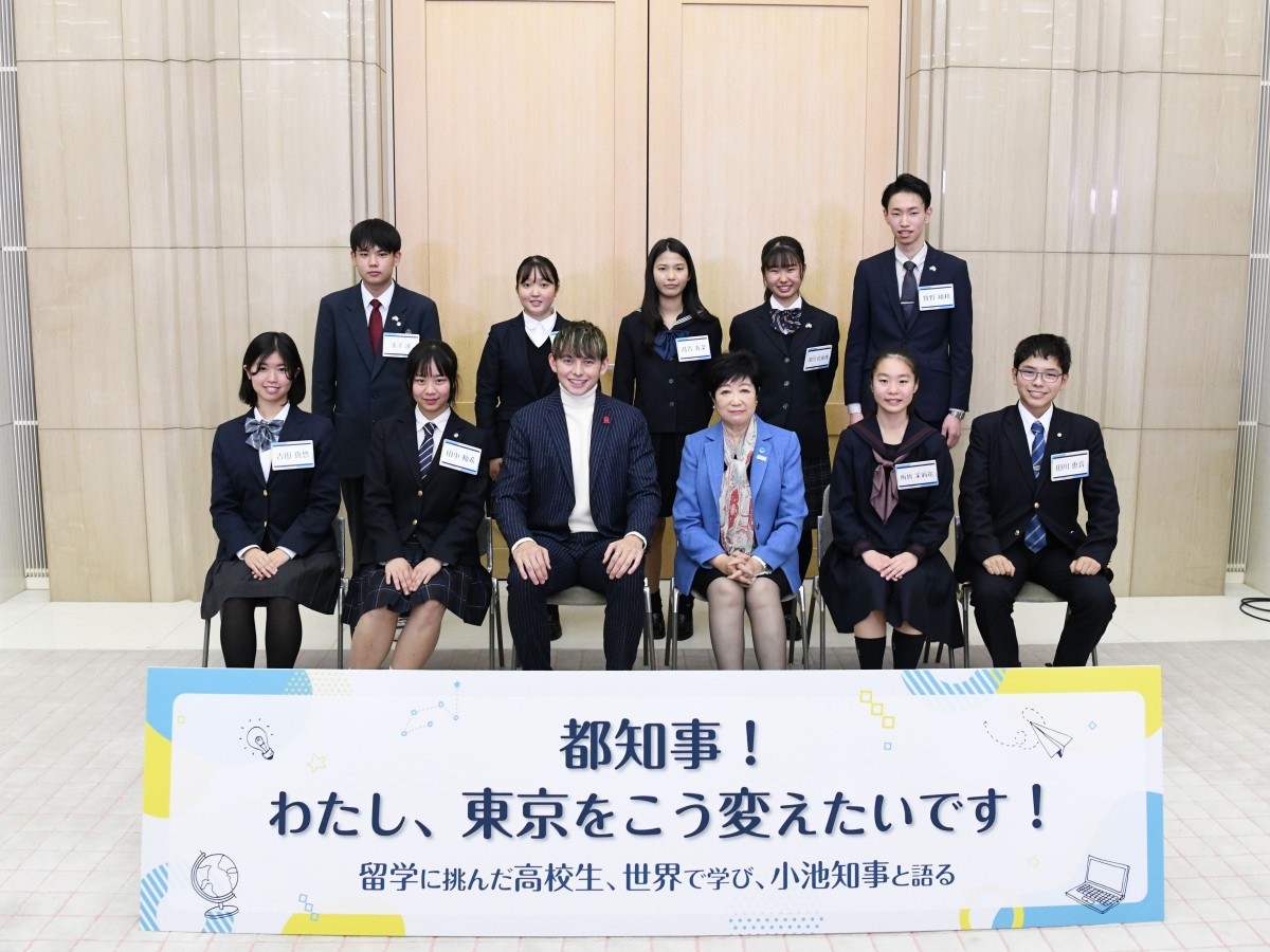 高校生と小池知事が“東京の未来”を語るオンラインイベント開催！　ハリー杉山「みんなで作る、そんな未来が楽しみ！」