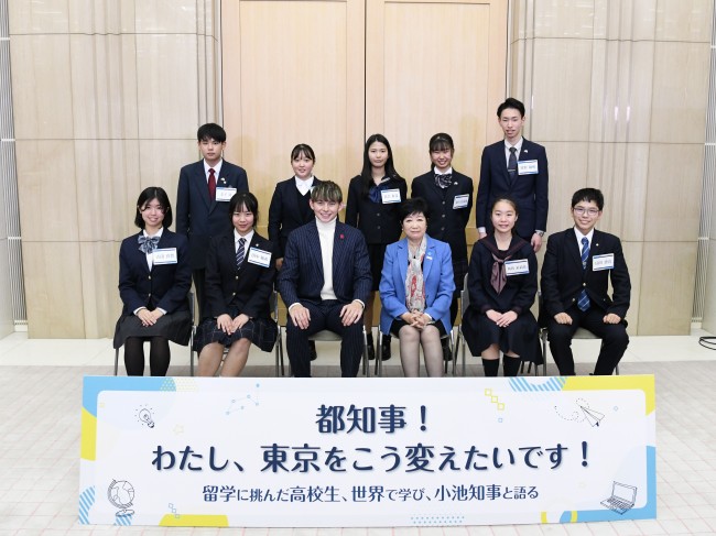 高校生と小池知事が“東京の未来”を語るオンラインイベント開催！　ハリー杉山「みんなで作る、そんな未来が楽しみ！」