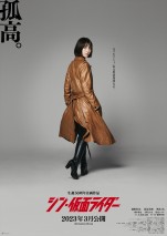 【写真】『シン・仮面ライダー』の新しいティザーポスター2（孤高ver.）