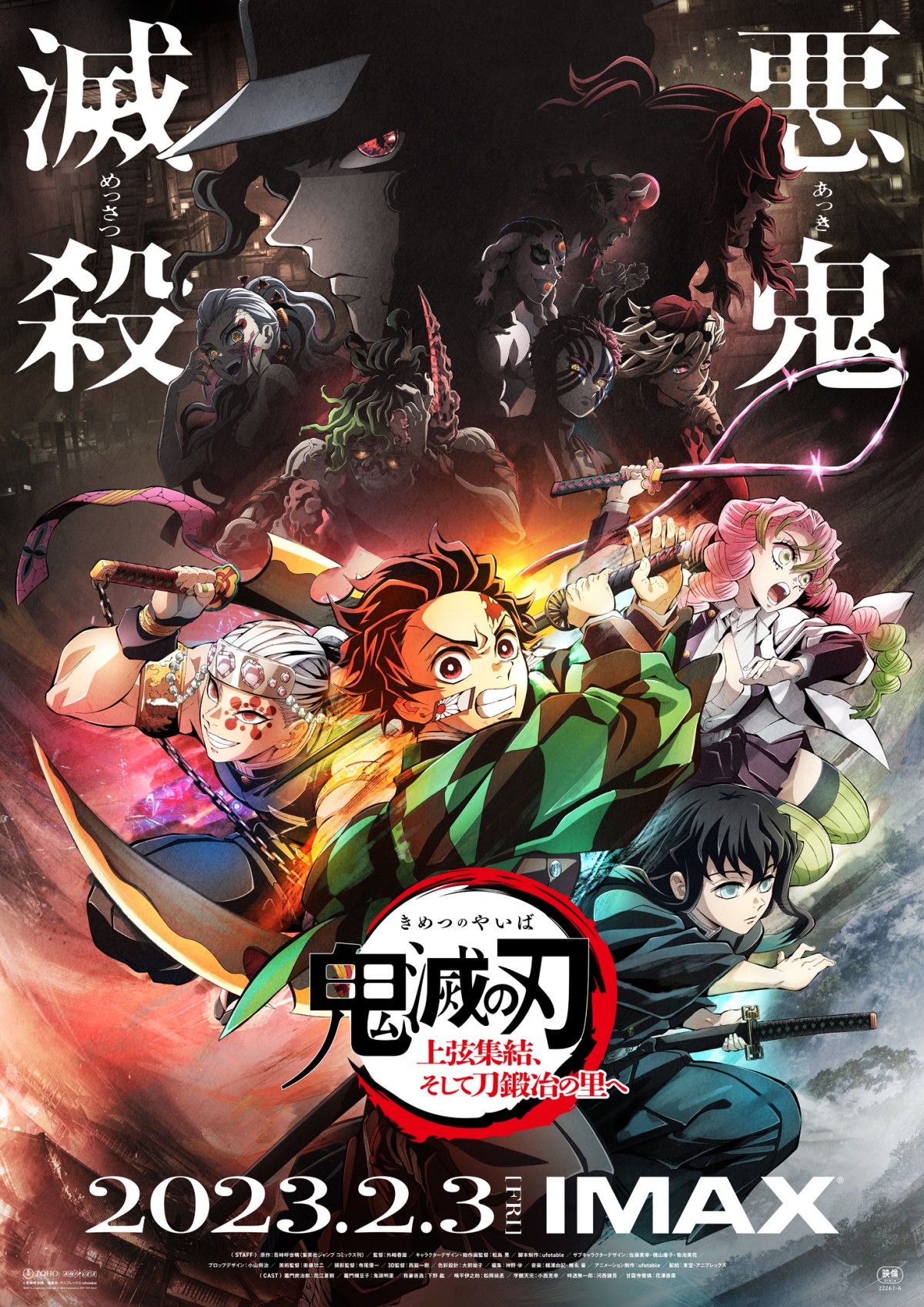 『鬼滅の刃』“ギャップ”魅力のキャラ集結　「遊郭編」見どころ振り返り
