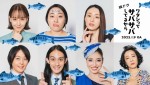 【写真】丸山礼主演『ワタシってサバサバしてるから』にトリンドル玲奈、栗山千明ら出演