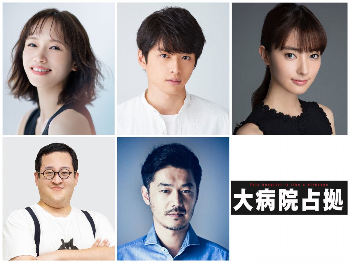 ドラマ『大病院占拠』に出演する(上段左から)ソニン、白洲迅、宮本茉由、(下段左から)ぐんぴぃ(春とヒコーキ)、平山浩行