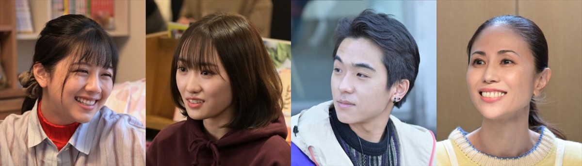 ドラマ『ブラザー・トラップ』に出演する（左から）渡邉美穂、工藤遥、若林時英、NANA（MAX）