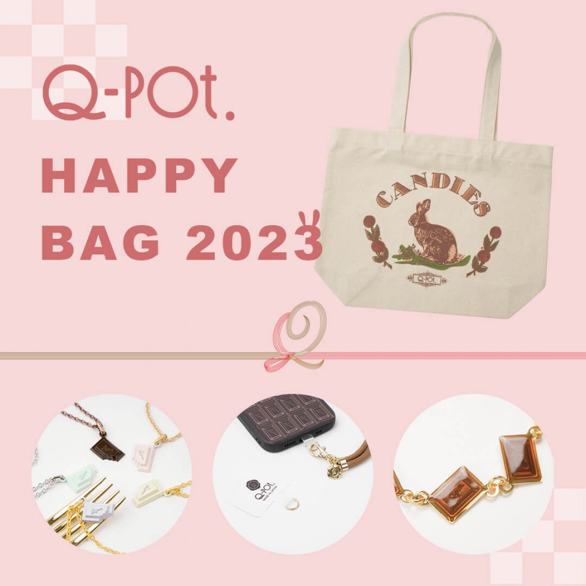 Q‐pot．「Happy Bag」発売へ！　“うさぎ”の限定トートバッグが必ずゲットできる