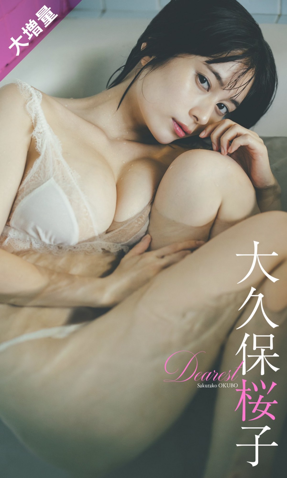 「美しすぎるラウンドガール」雪平莉左、美バスト＆美ヒップで魅了
