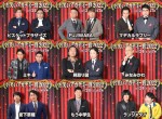 『お笑いアカデミー賞2022』出演芸人