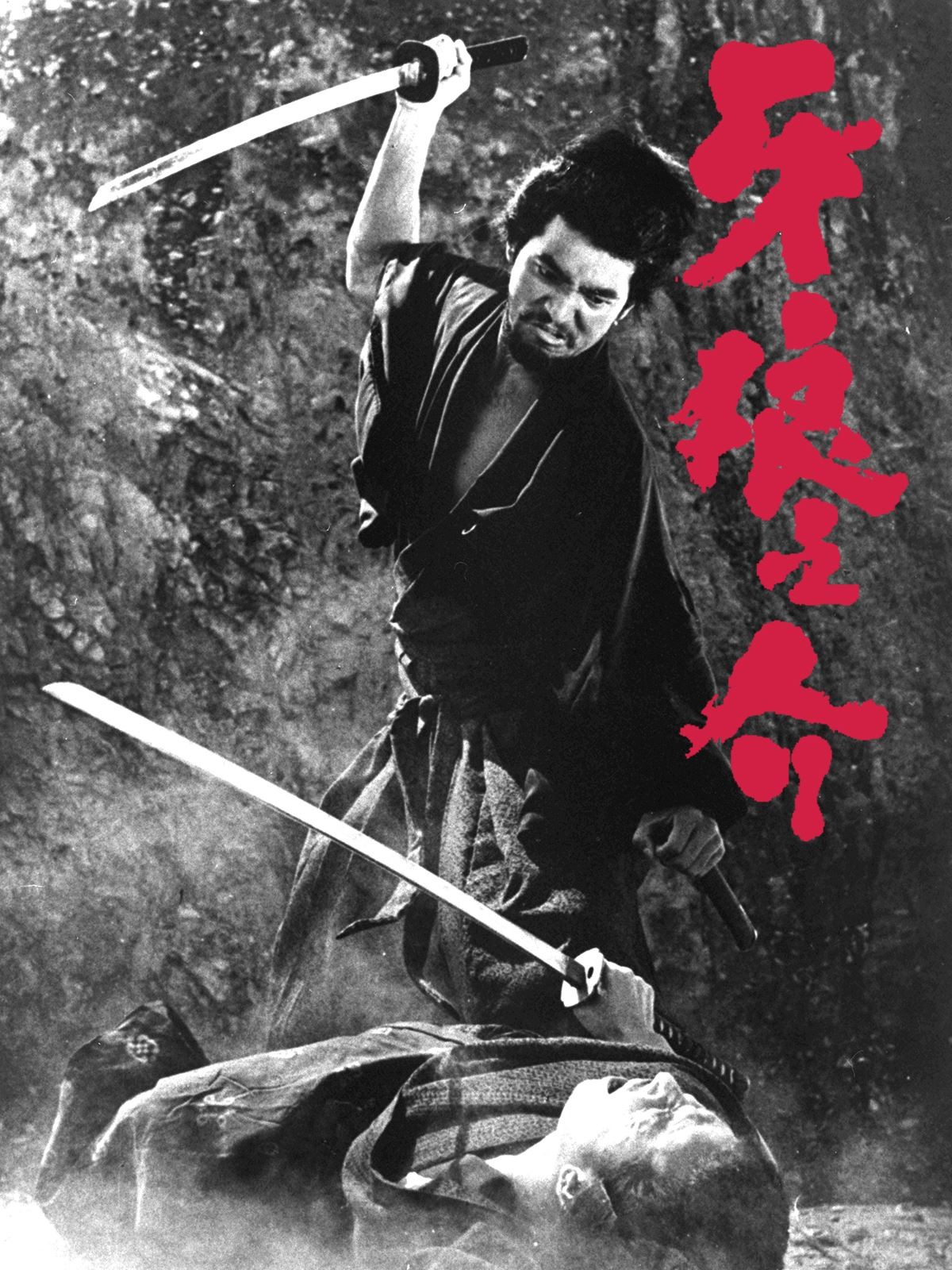 元日は東映映画三昧！　『仮面ライダー平成ジェネレーションズ FOREVER』『水戸黄門』ほか11作が無料配信決定