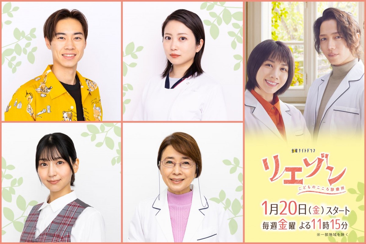 ドラマ『リエゾン-こどものこころ診療所-』に出演する(上段左から)戸塚純貴、是永瞳、(下段左から)志田未来、風吹ジュン