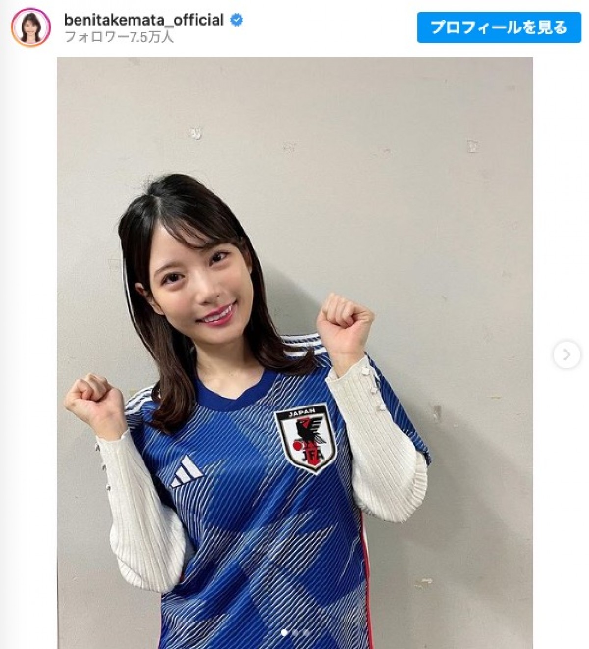 フジテレビ・竹俣紅アナ、W杯ユニフォーム姿を披露　「可愛い」「勝利の女神になって」