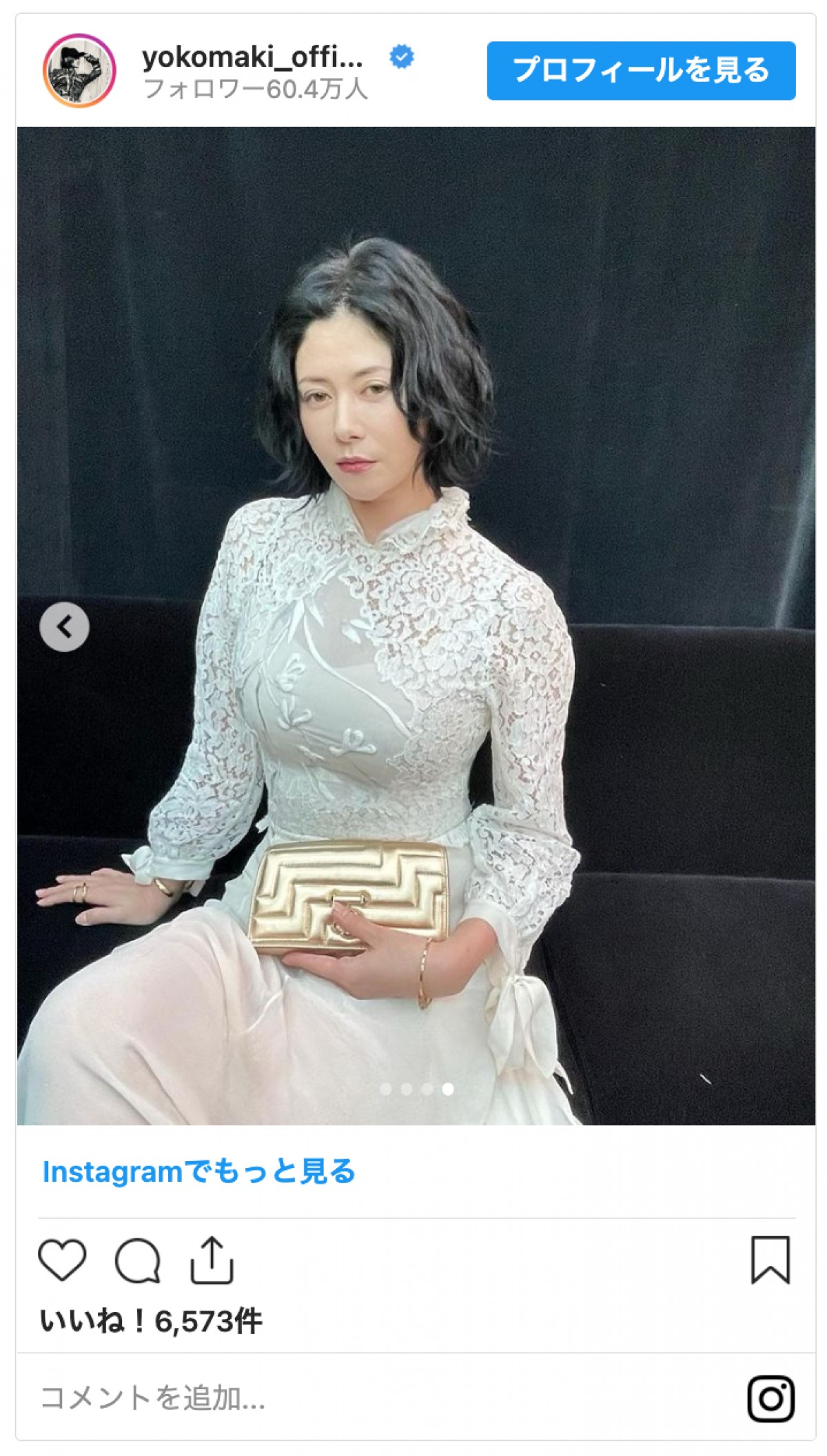 真木よう子、ぴったりシルエットの純白ドレス姿に「神々しい」「美し過ぎます」称賛集まる