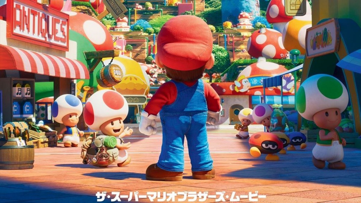 『ザ・スーパーマリオブラザーズ・ムービー』ムビチケ、12.16発売 キノピオクッションが当たるオンライン前売券も - アニメ - ニュース ...