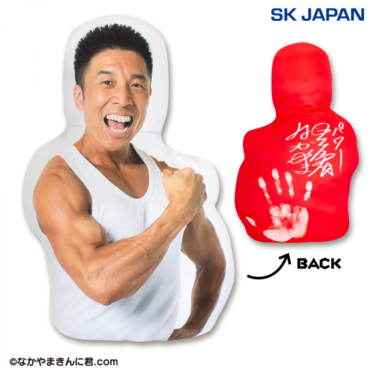 なかやまきんに君20221222