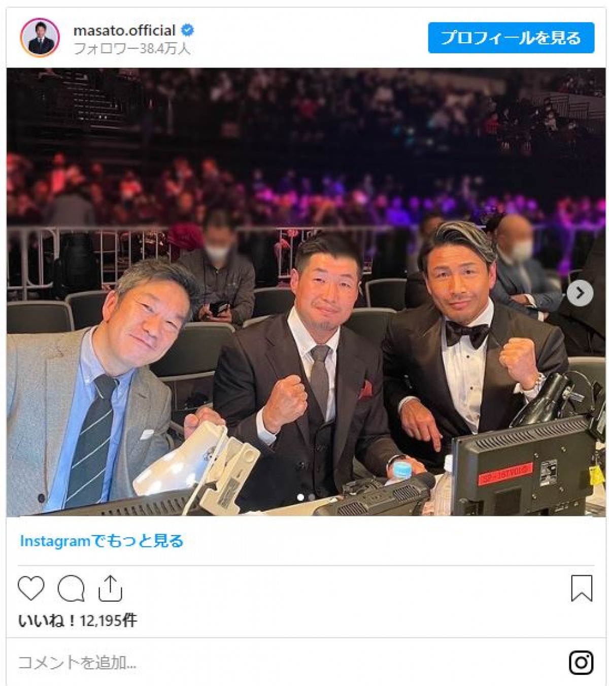 魔裟斗、井上尚弥は「ヤバい強さ」　ボクシング初解説を報告