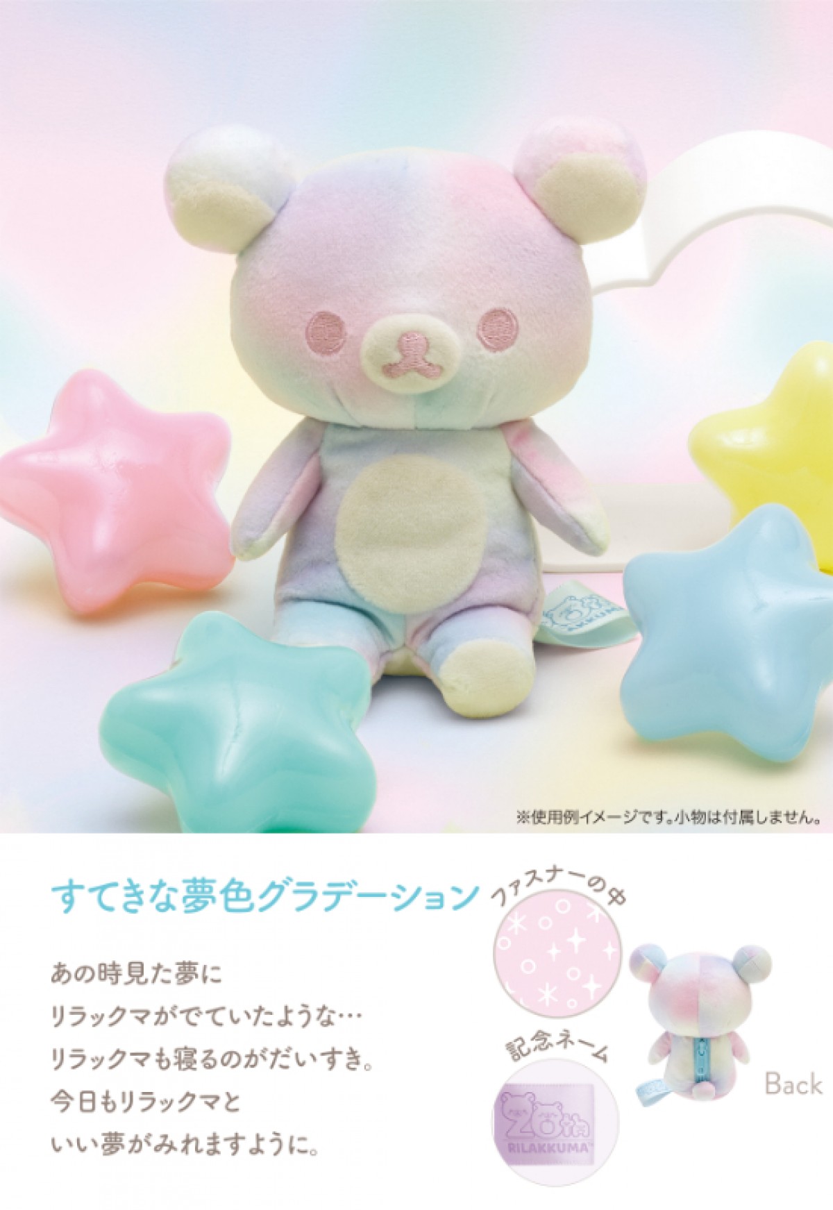 121222 Rilakkuma 20Colors～4Seasons～