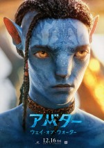 『アバター：ウェイ・オブ・ウォーター』ロアク　キャラクターポスター