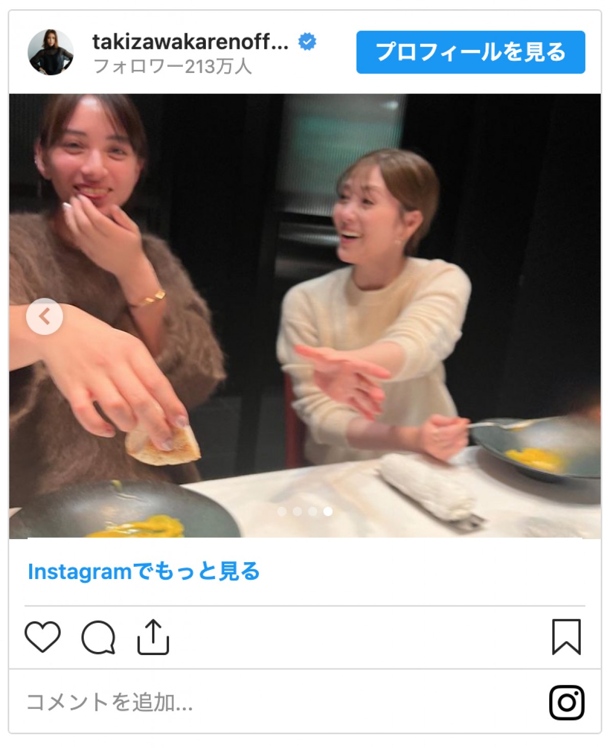 滝沢カレン、フワちゃんの誕生日を「おもしろメンバー」で祝福「すげぇ豪華」と反響