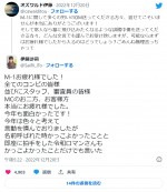 伊藤沙莉、兄・オズワルド伊藤のツイートに「かっこよかった」　※「伊藤沙莉」ツイッター（@SaiRi_iTo）