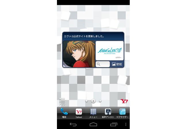 ヱヴァンゲリヲン検索ウィジェット が公開 検索画面も 初号機 カラーに早変わり 12年9月8日 アニメ コミック ニュース クランクイン