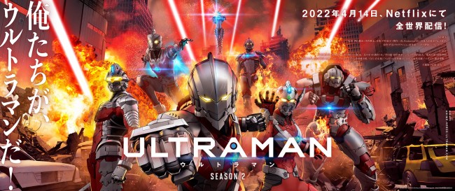 Ultraman シーズン2 メインpv解禁 坂本真綾がtaroの恋人 イズミ役に決定 22年1月5日 ゲーム アニメ クランクイン