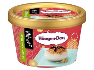 20220111_2021年下半期発売 ハーゲンダッツアイスクリーム