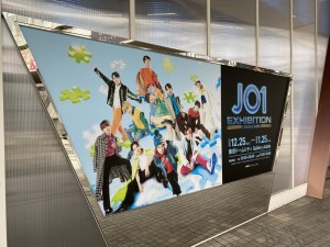 「JO1 EXHIBITION in Gallery AaMo」