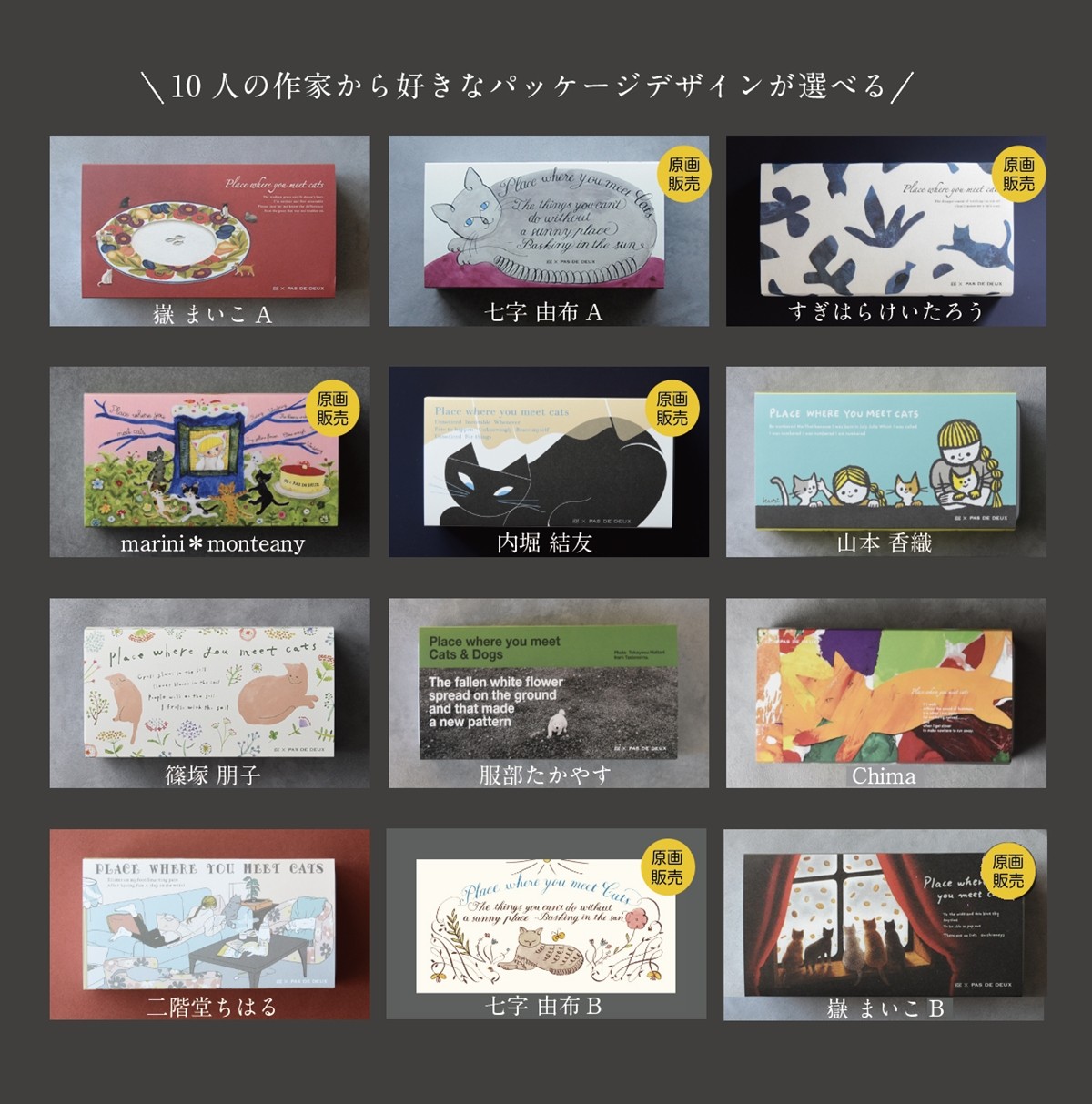 猫グッズが集まるポップアップショップが開催！