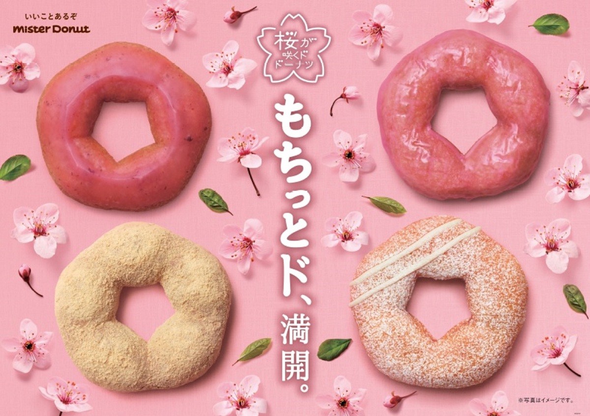 ミスド「桜もちっとドーナツ」発売決定！　今年はさらにもちっとした食感に