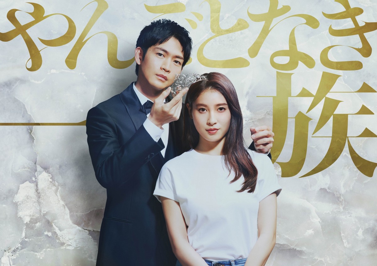 ドラマ『やんごとなき一族』で初共演する(左から)松下洸平、土屋太鳳