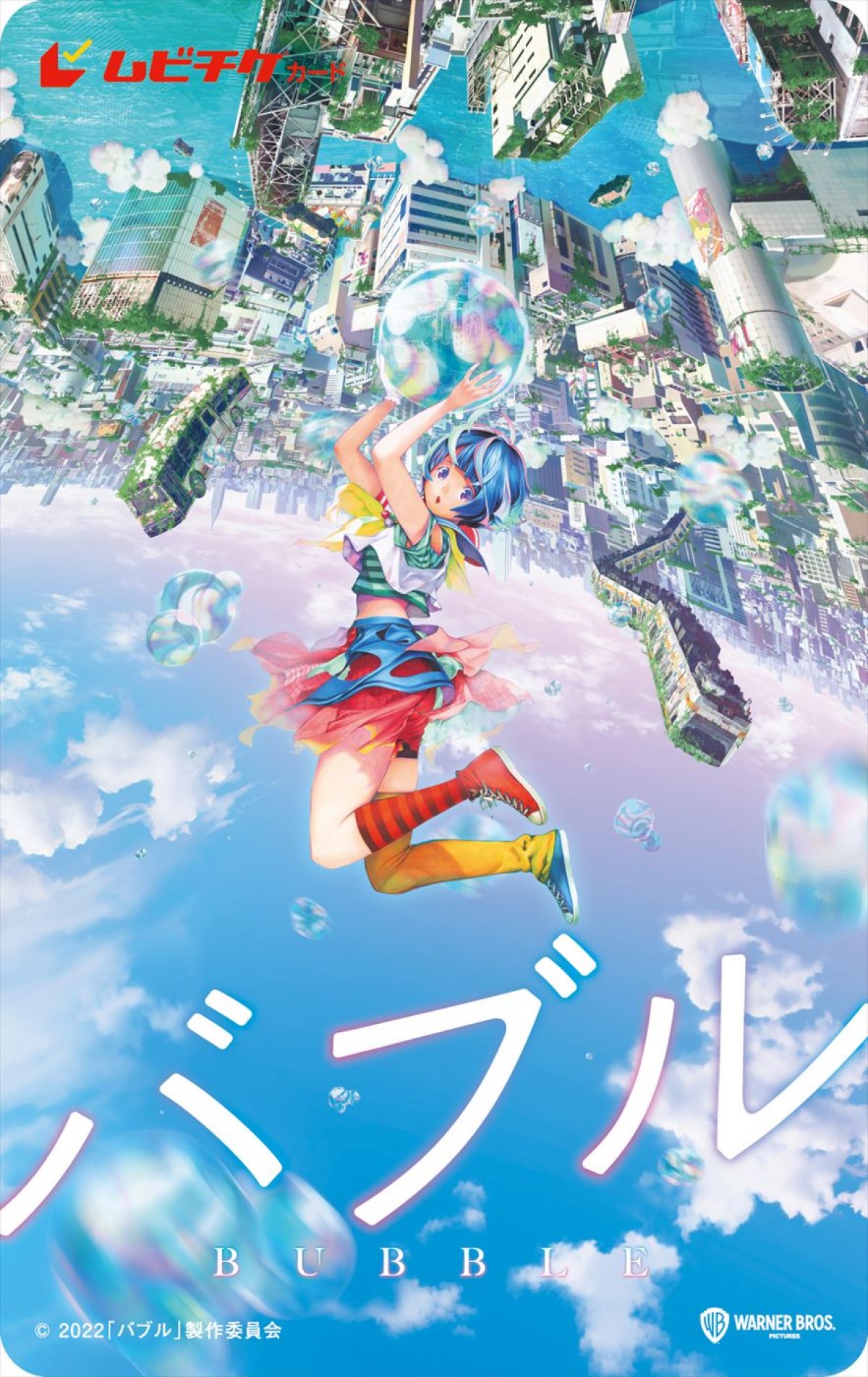 りりあ。『バブル』でヒロイン役声優に抜擢　EveによるOP主題歌も流れる本予告も到着