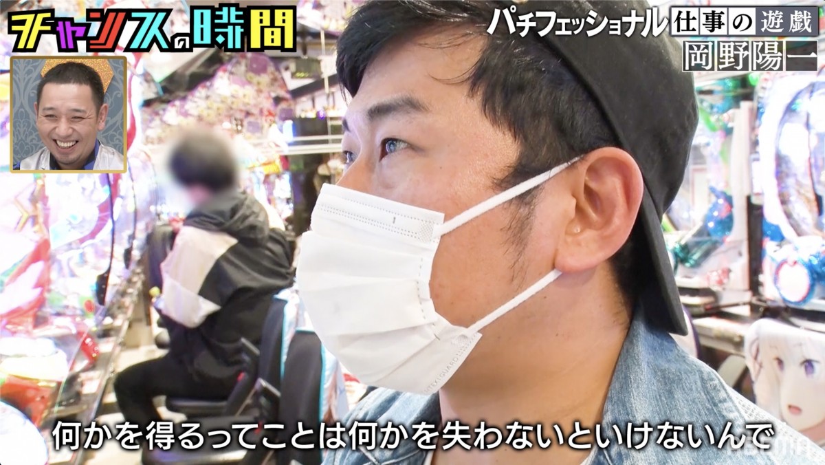 リーチ来たら物陰に隠れる!?　“パチンコに人生捧げる芸人”に千鳥も爆笑　衝撃の行動に「格が違いました」