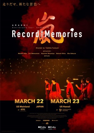 映画『ARASHI Anniversary Tour 5×20 FILM “Record of Memories”』日米同時上映イベント限定ポスタービジュアル