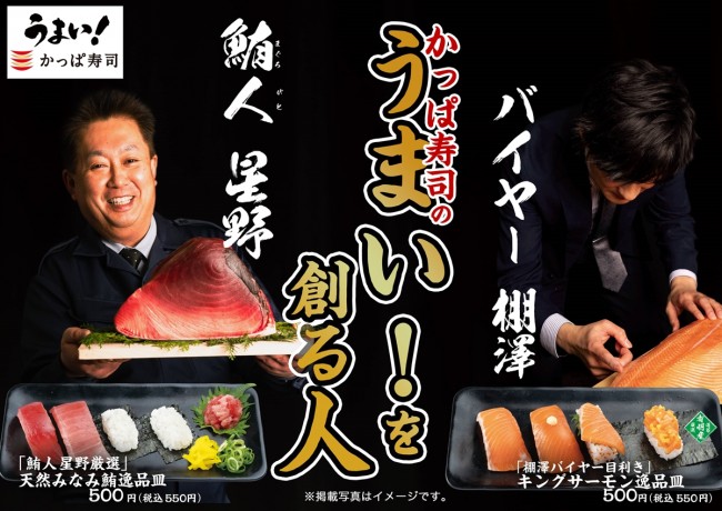 限定 メニュー 期間 かっぱ 寿司 【肉×肉×肉～～!】かっぱ寿司、「肉にく山タワー寿司」期間限定で登場