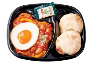 ほっともっとグリル“春パスタ”をワンコイン価格で新発売！