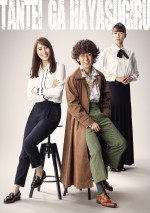 滝藤賢一＆広瀬アリス、水野美紀とのトリオ復活『探偵が早すぎる』続編決定